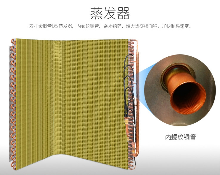 空气能10P蒸发器