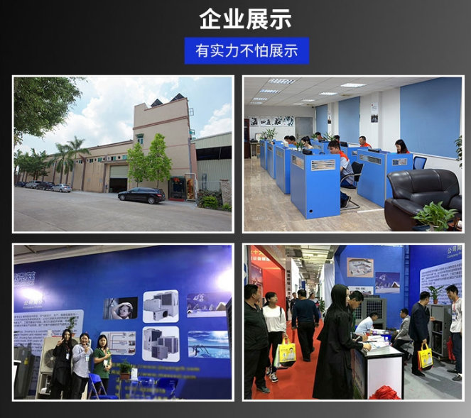 企业展示