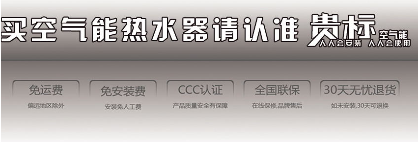 1P空气能安装