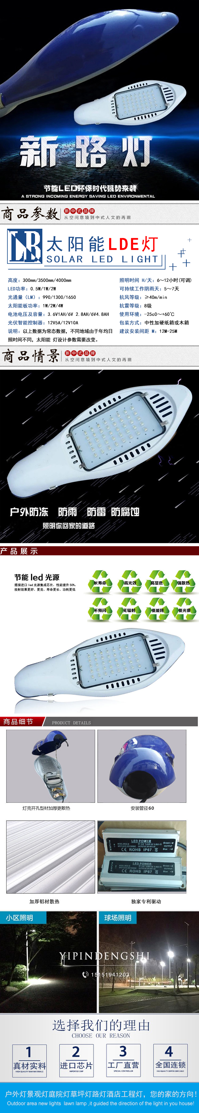 云南LED路灯Yngfld07