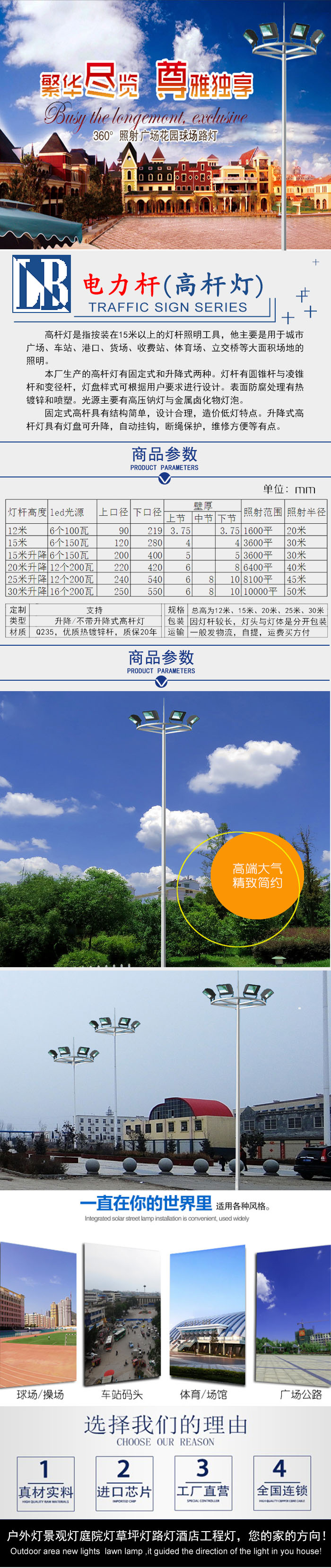 亮标高杆灯yngfld06