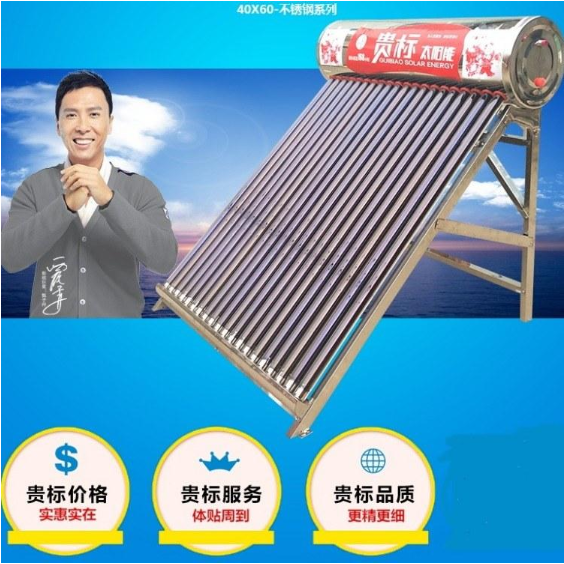 价格实惠、质量又好的贵标集成太阳能怎么做代理？