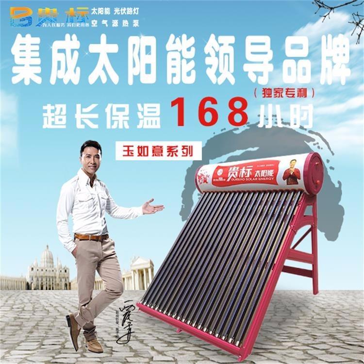 贵标集成太阳能，值得信赖的昆明太阳能