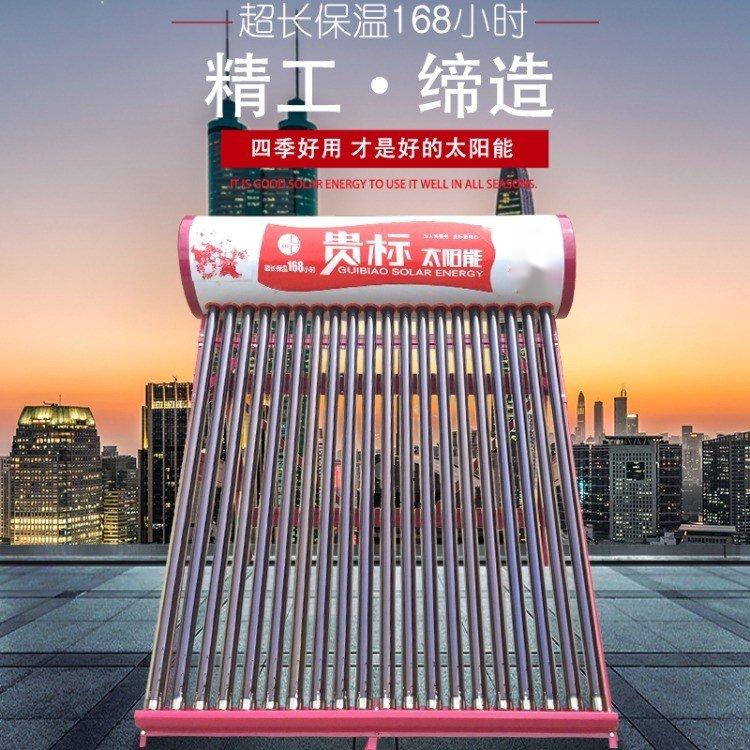 昆明太阳能水不热就找贵标集成太阳能厂家，专业又贴心！